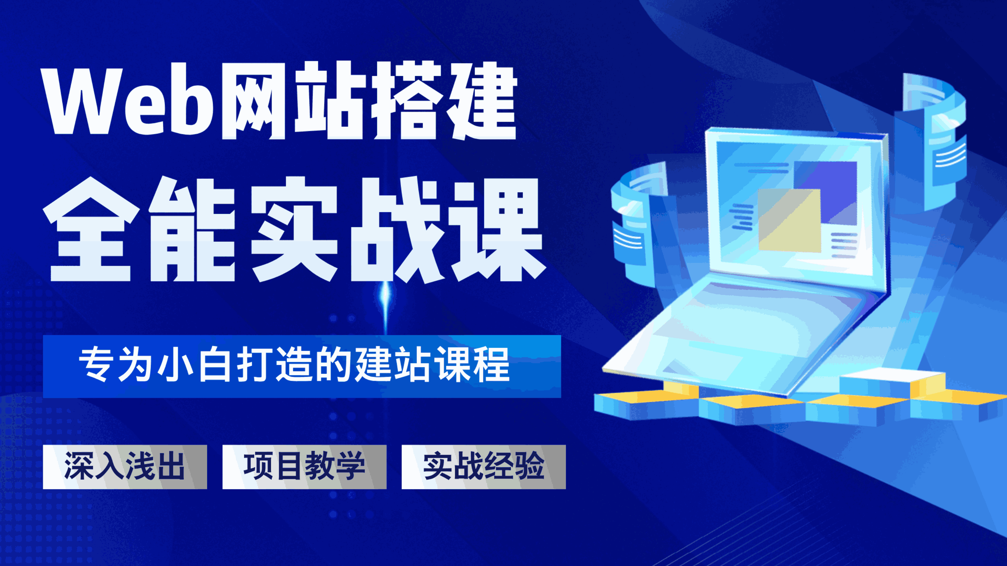 课程封面