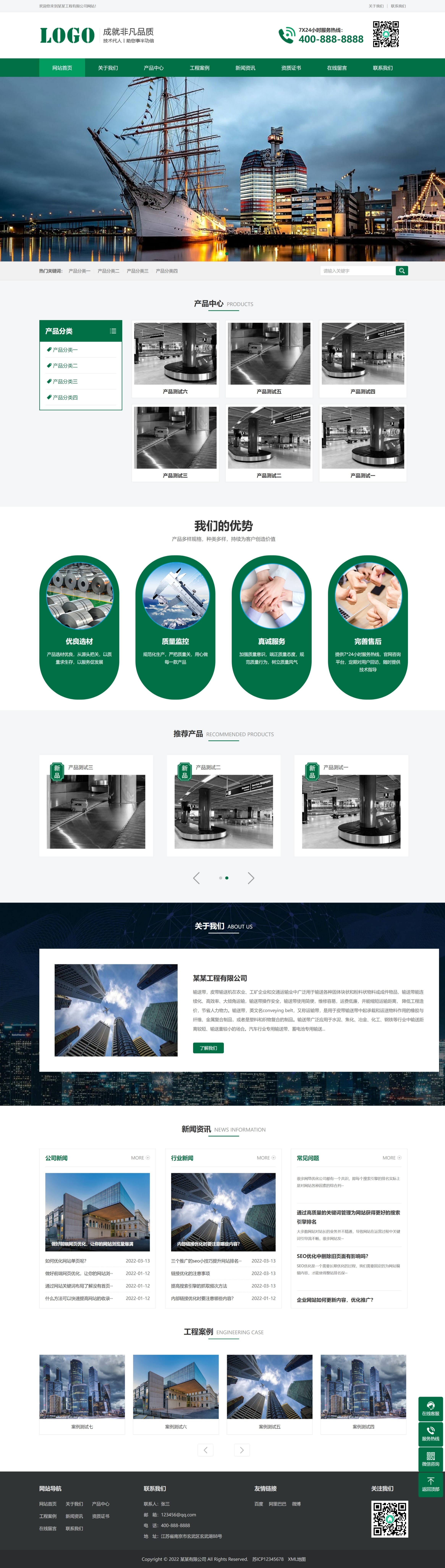传送带升降机设备网站