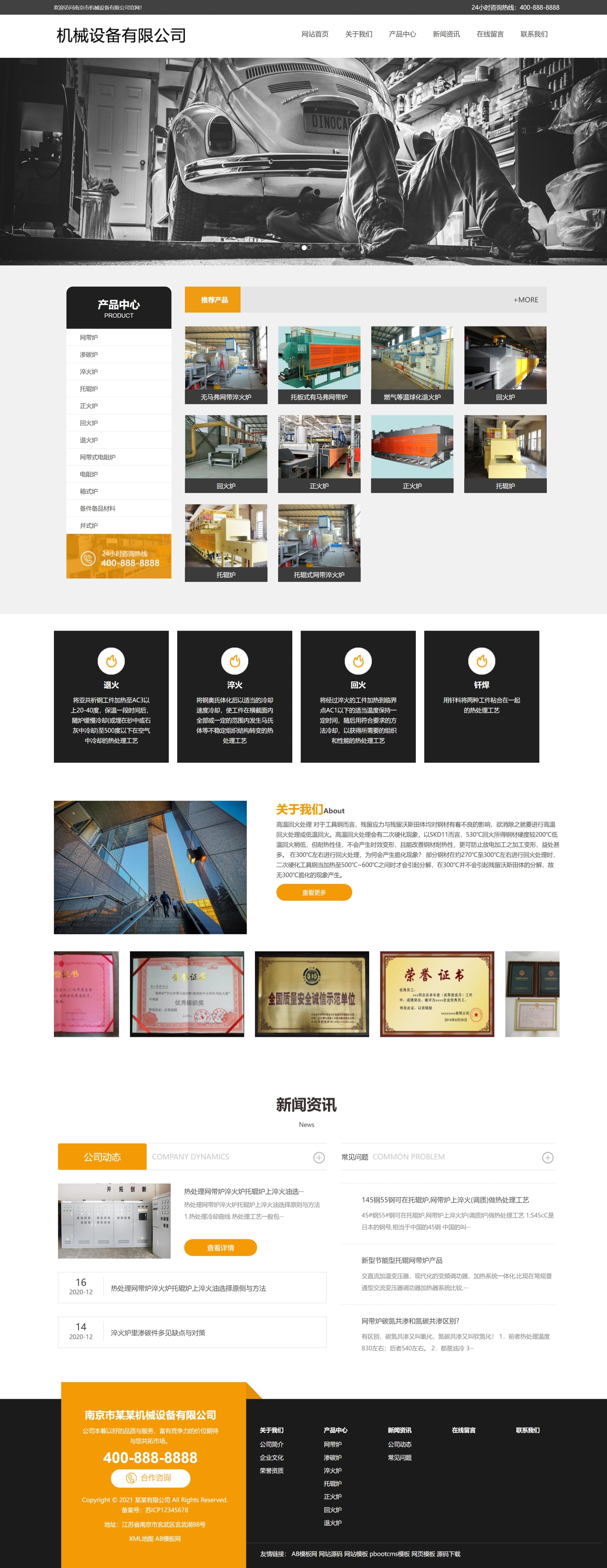 锅炉回火炉通用机械设备网站