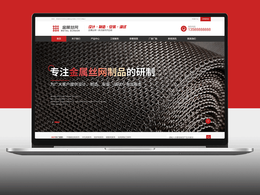 黑色风格金属制品金属制造类企业网站