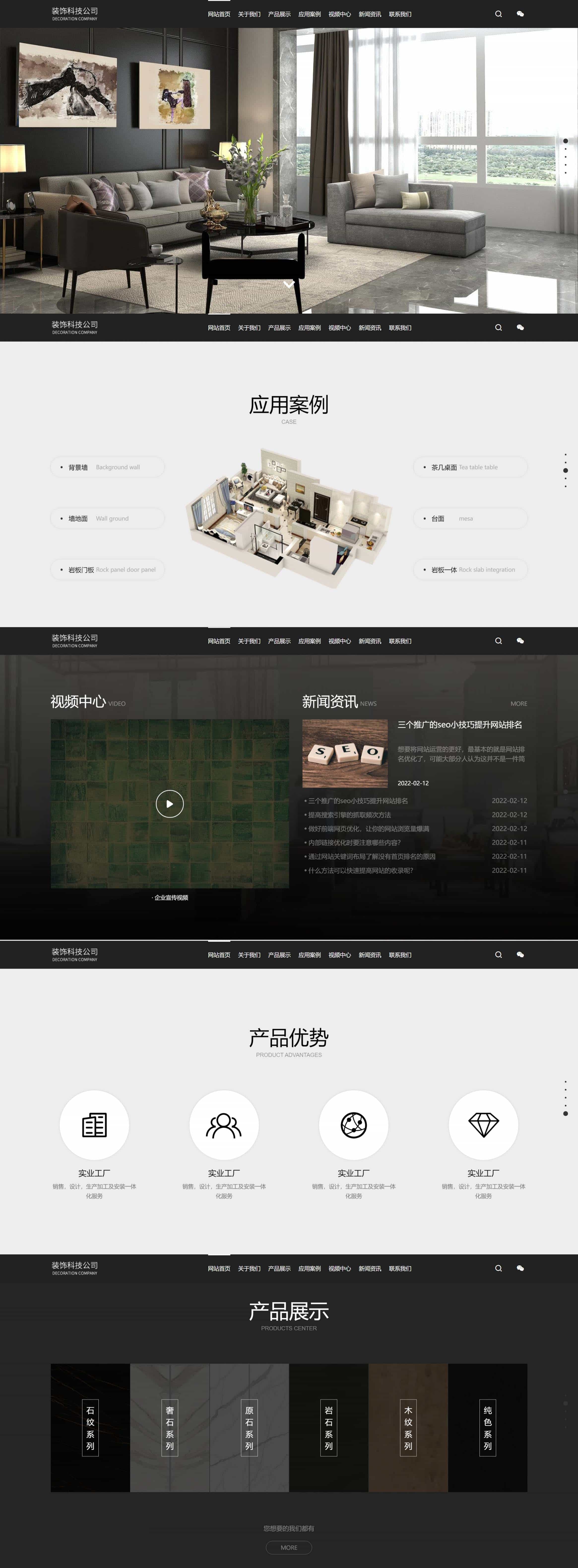 黑色高端装修设计公司装潢石材建材网站