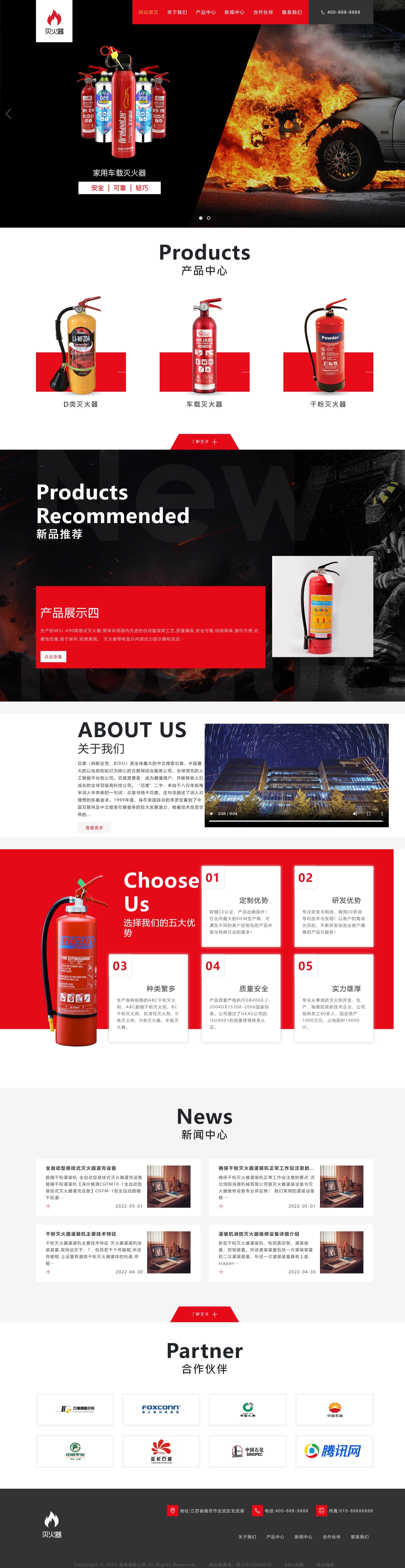 红色消防干粉灭火设备网站