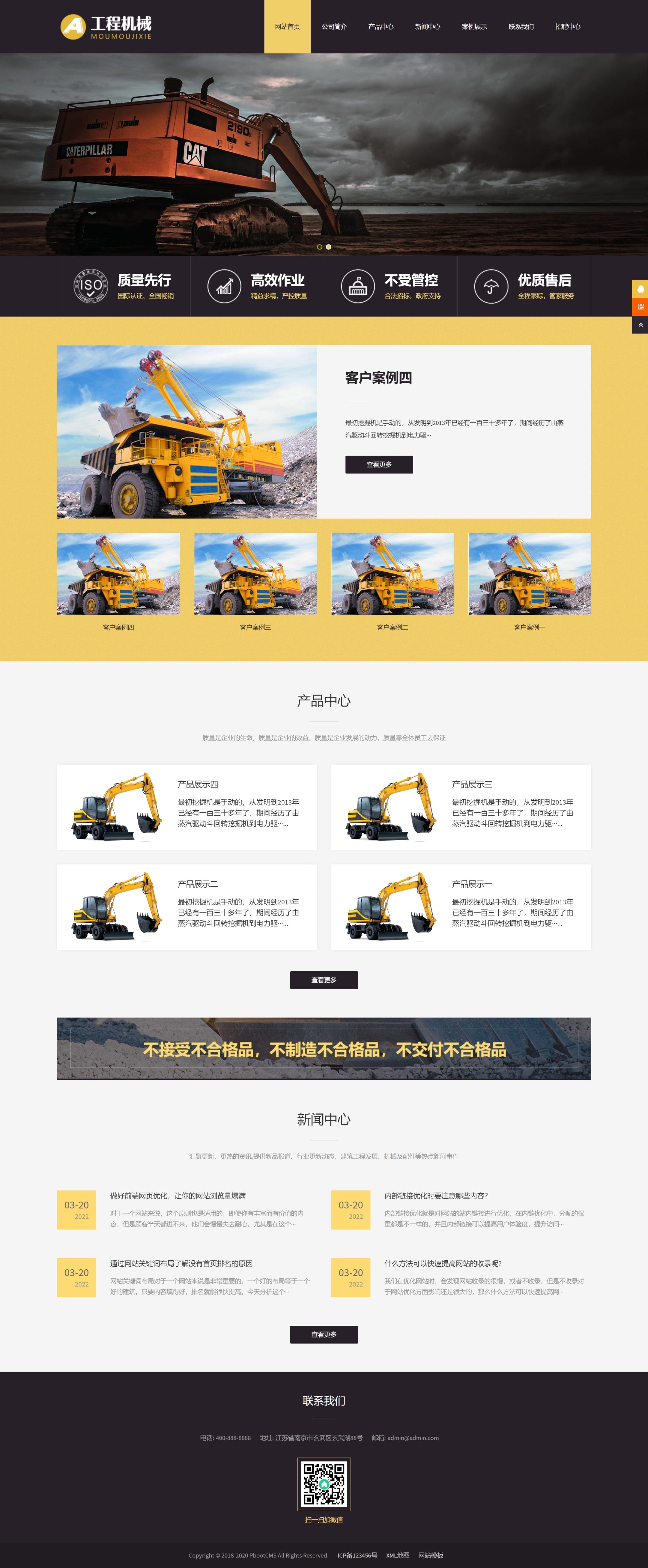 黄色响应式工程机械设备挖掘机网站