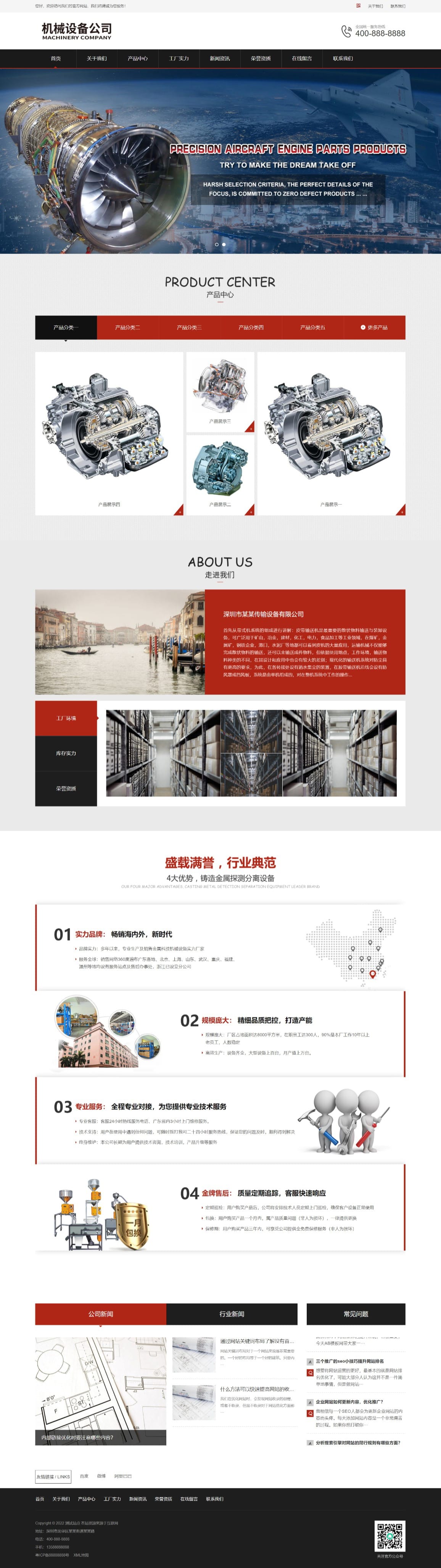 机械设备金属零件加工类网站