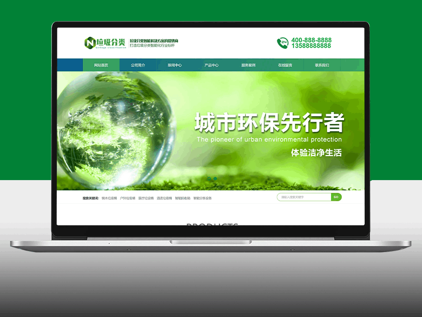 垃圾桶设备生产厂家网站