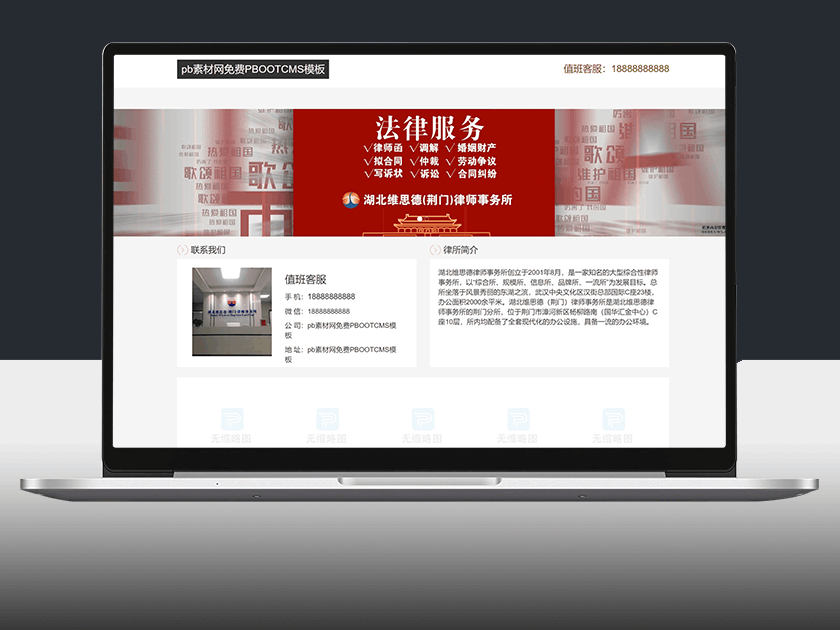 律师事务所法律文书网站