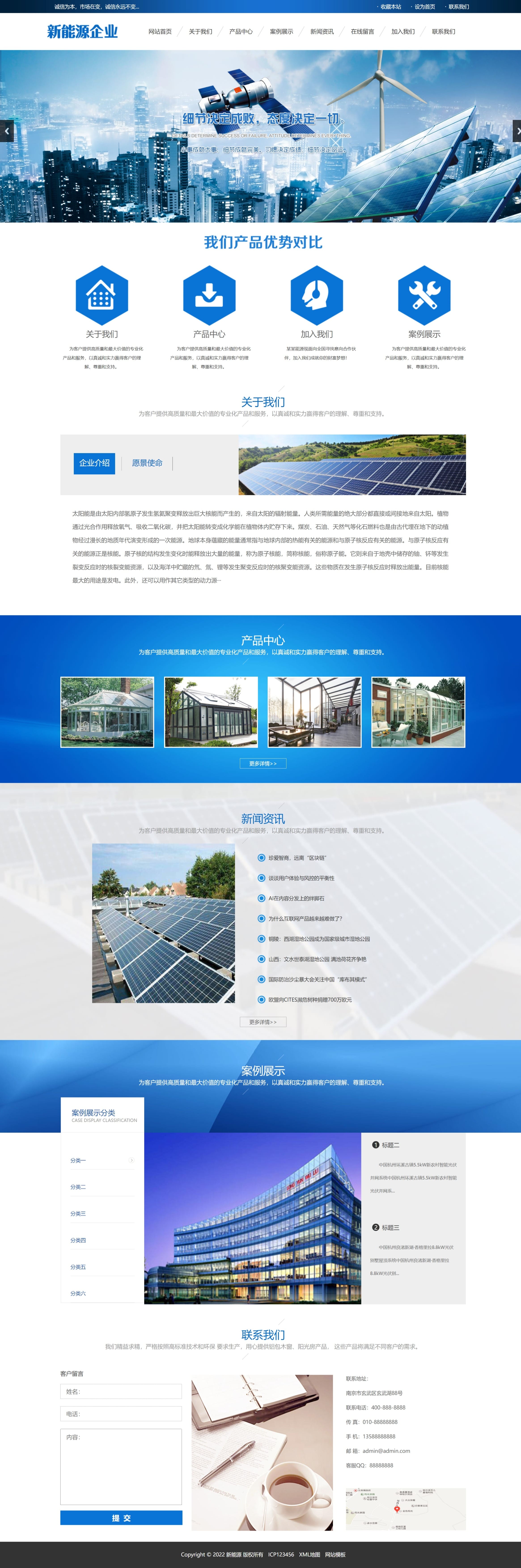 蓝色新能源环保网站太阳能光伏系统网站