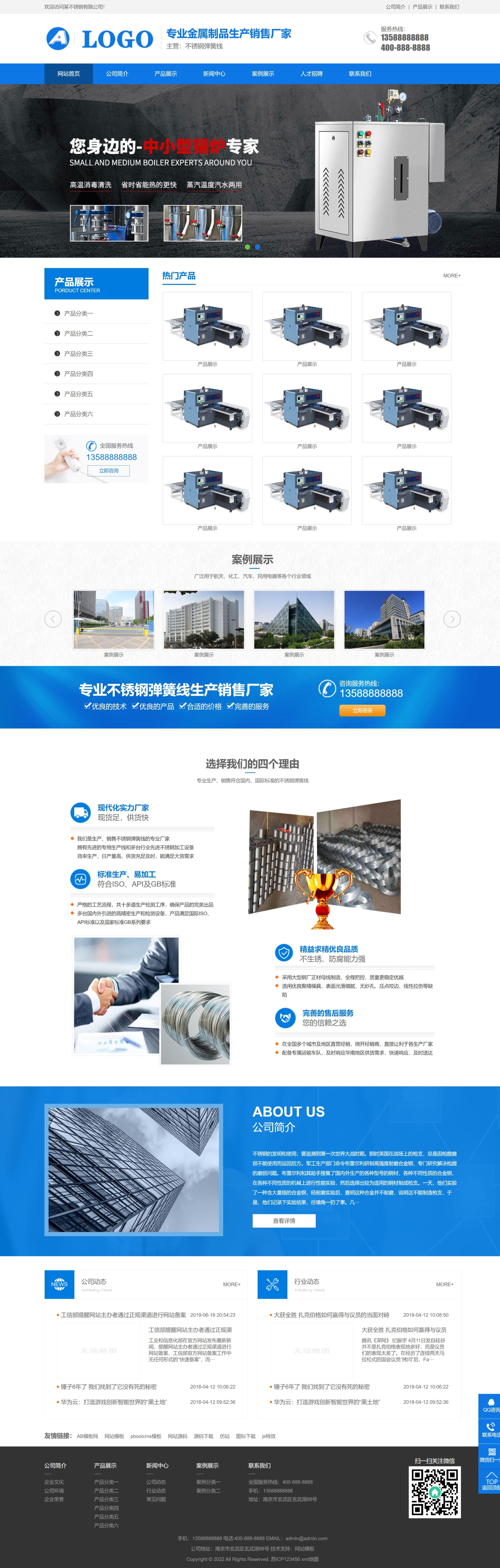 蓝色营销型不锈钢金属制品弹簧线网站