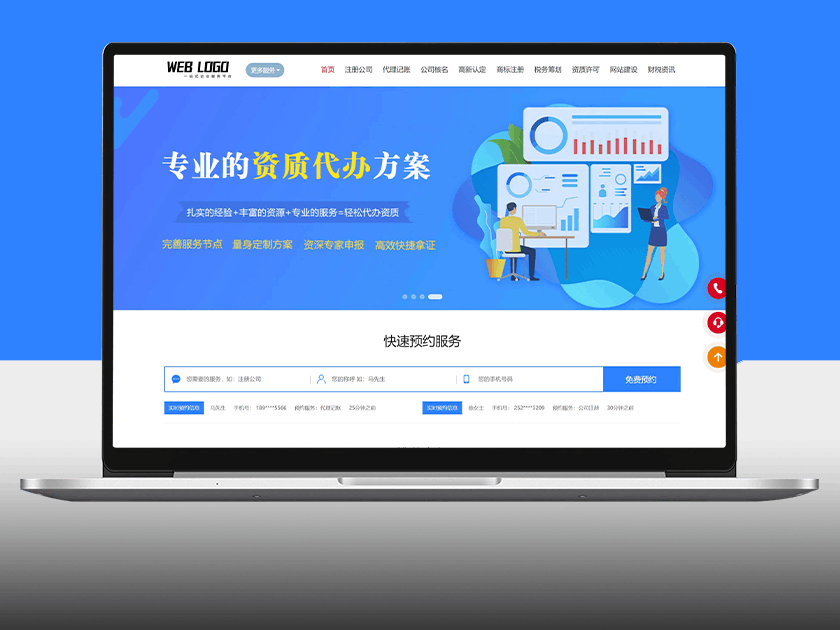 企业记账报税公司注册网站