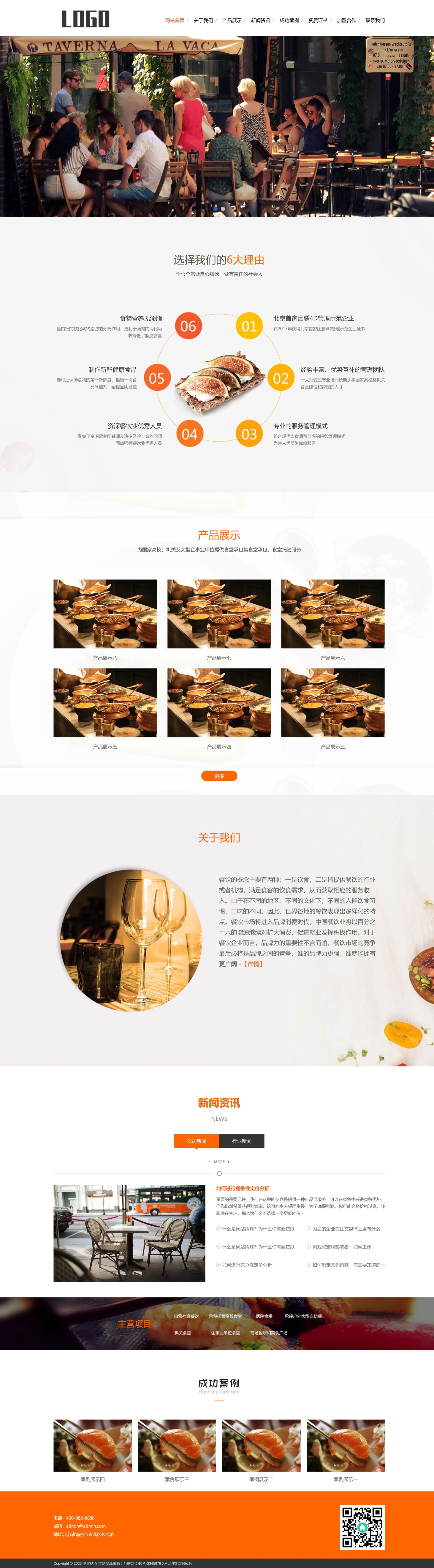 食堂承包餐饮服务公司网站