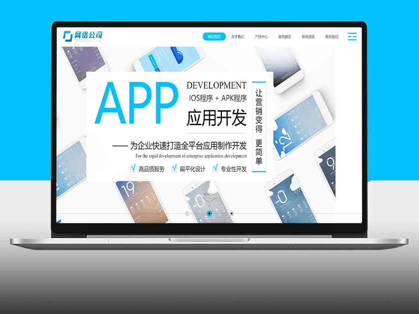 网络科技传媒IT公司网站