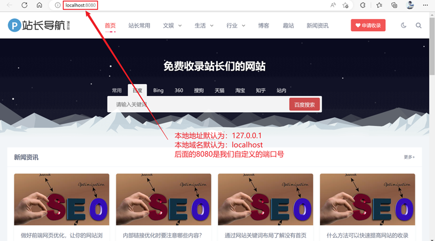 通过本地域名localhost加端口号访问本地网站