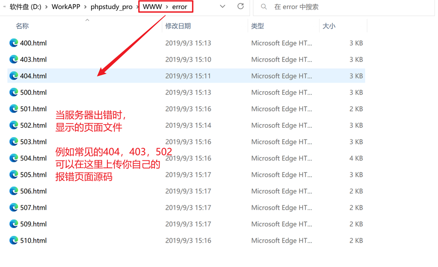 小皮面板自带的报错网页文件