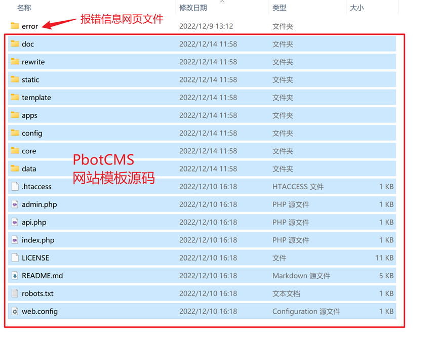导入PbotCMS网站模板