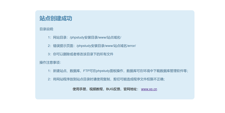 小皮面板默认index页面
