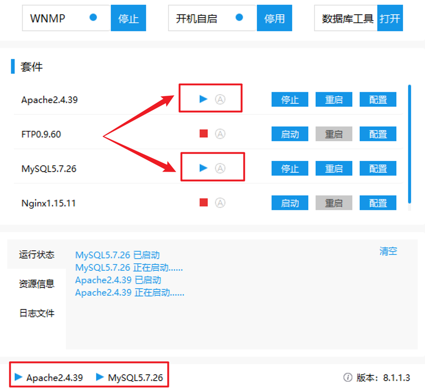 本地网站搭建操作指南