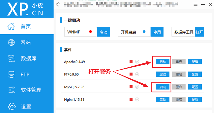 成功启动Apache和MySQL