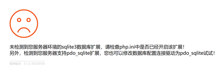 数据库扩展报错