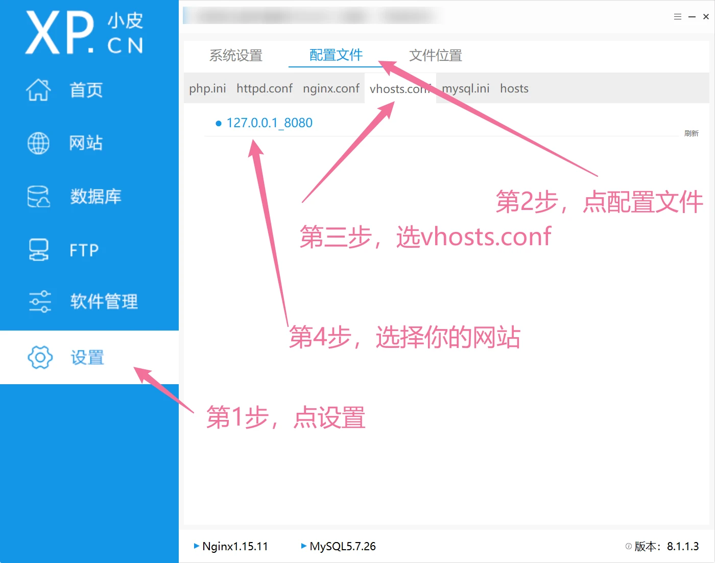 如何配置网站伪静态