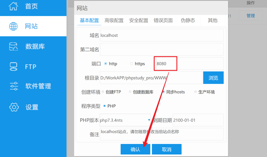 修改80端口为自定义端口,例如8080
