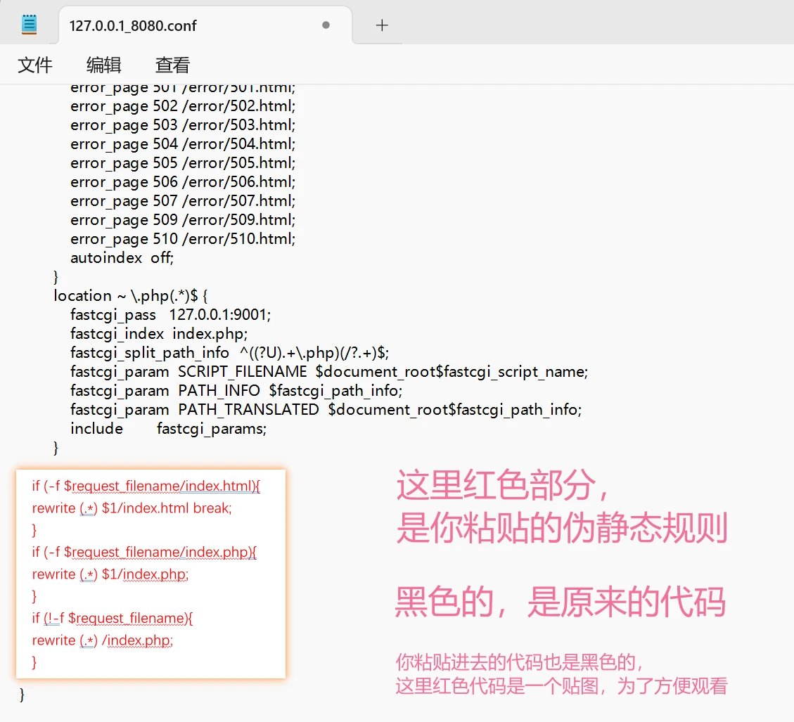 如何配置网站伪静态