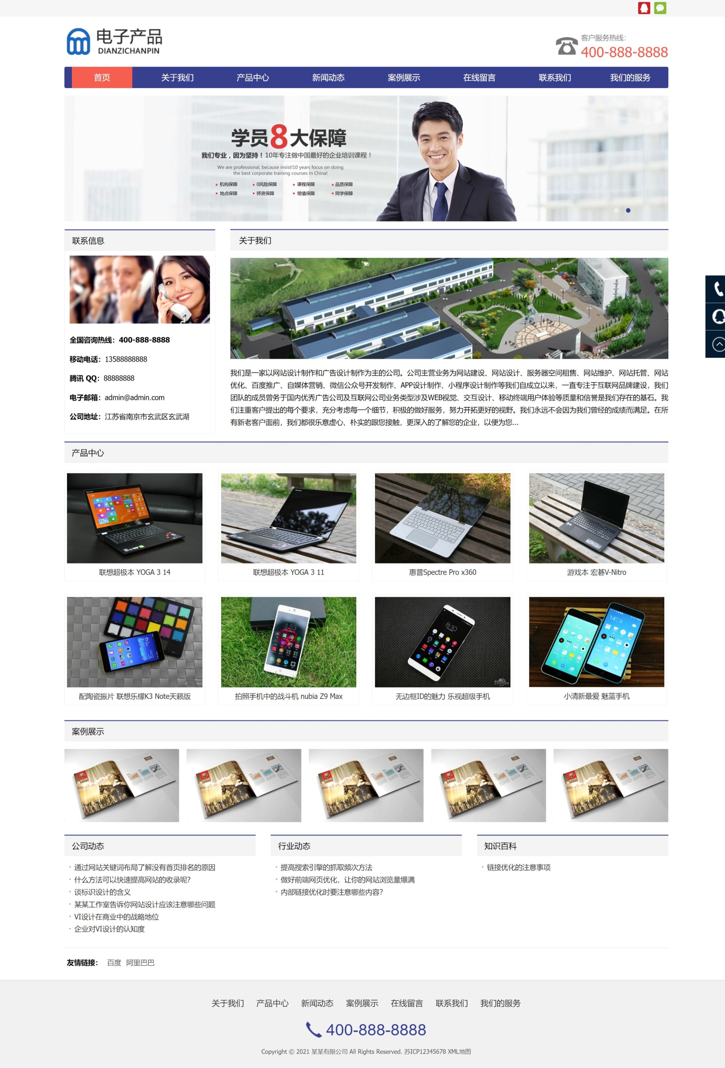 响应式电子科技产品公司网站