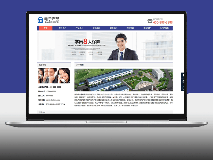 响应式电子科技产品公司网站