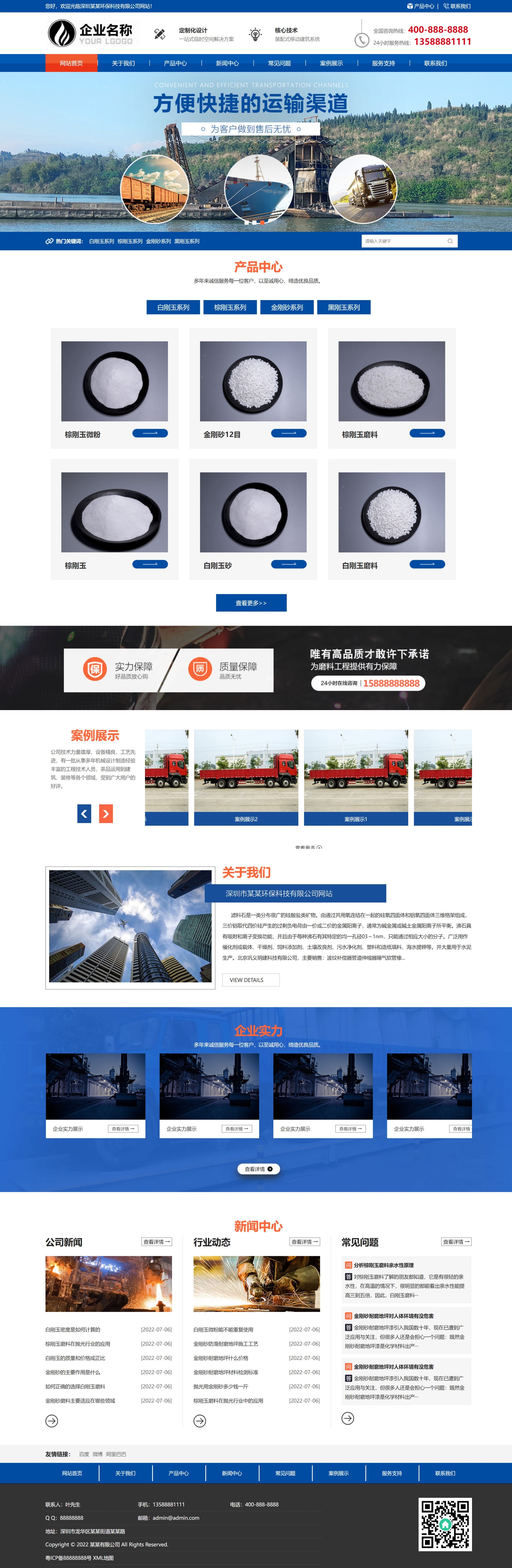 响应式化工滤料石材厂家生产企业网站