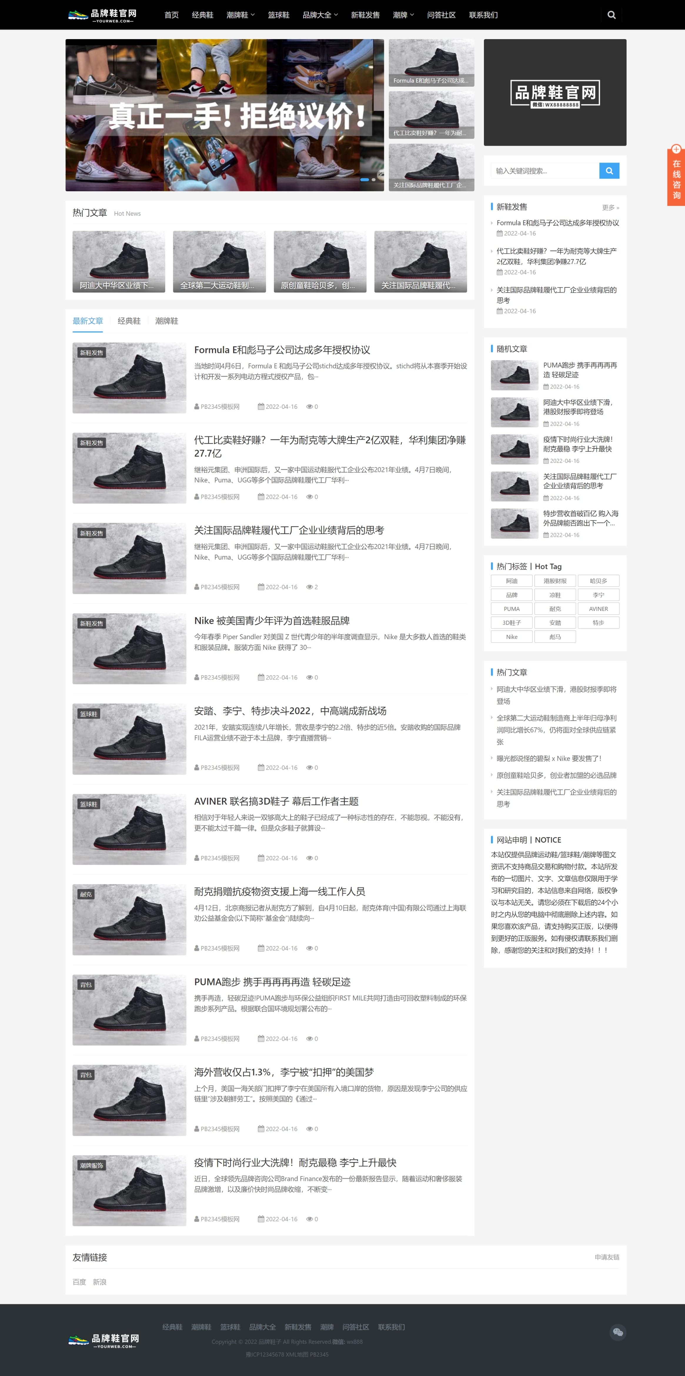 响应式黑色大气品牌产品资讯网站