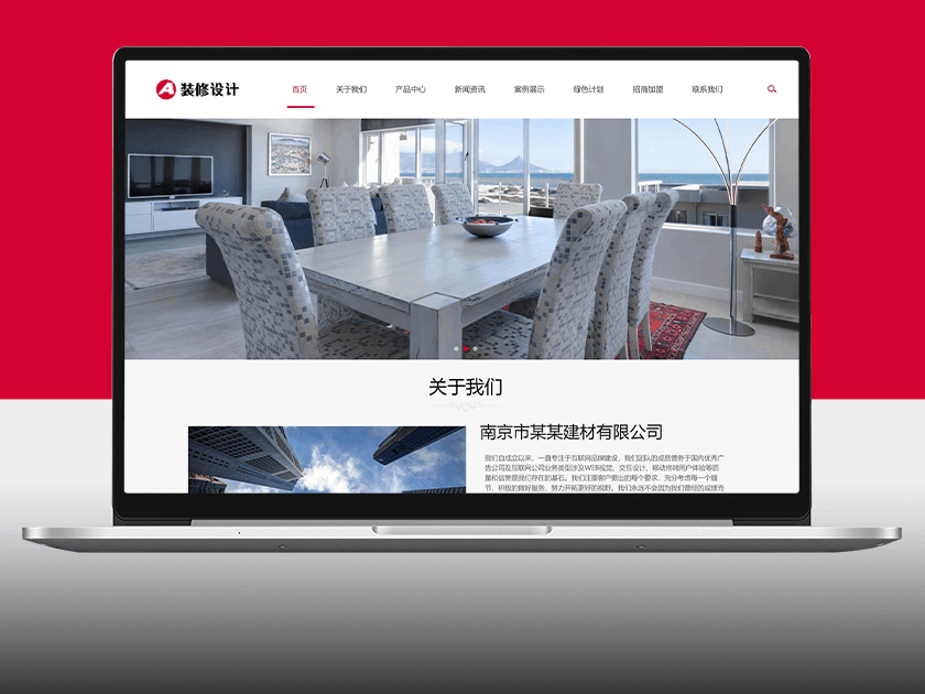 响应式建筑装饰工程装修建材装潢公司网站
