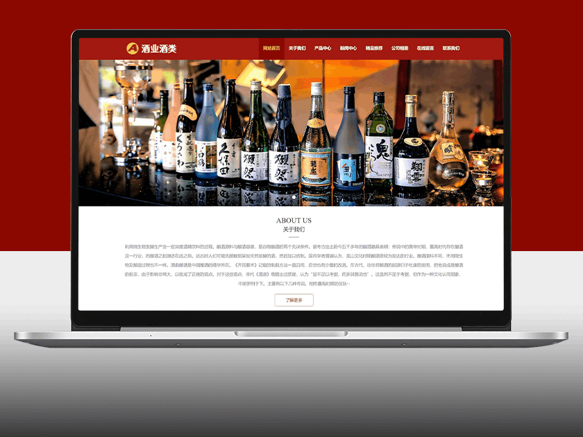 响应式酿酒葡萄酒黄酒食品酒业类网站