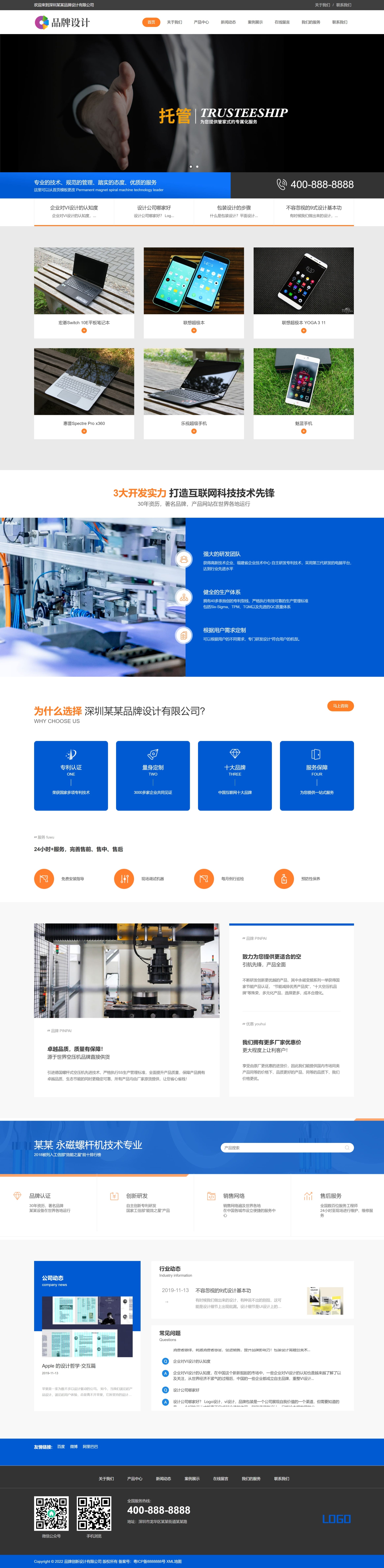 响应式品牌创新设计类网站