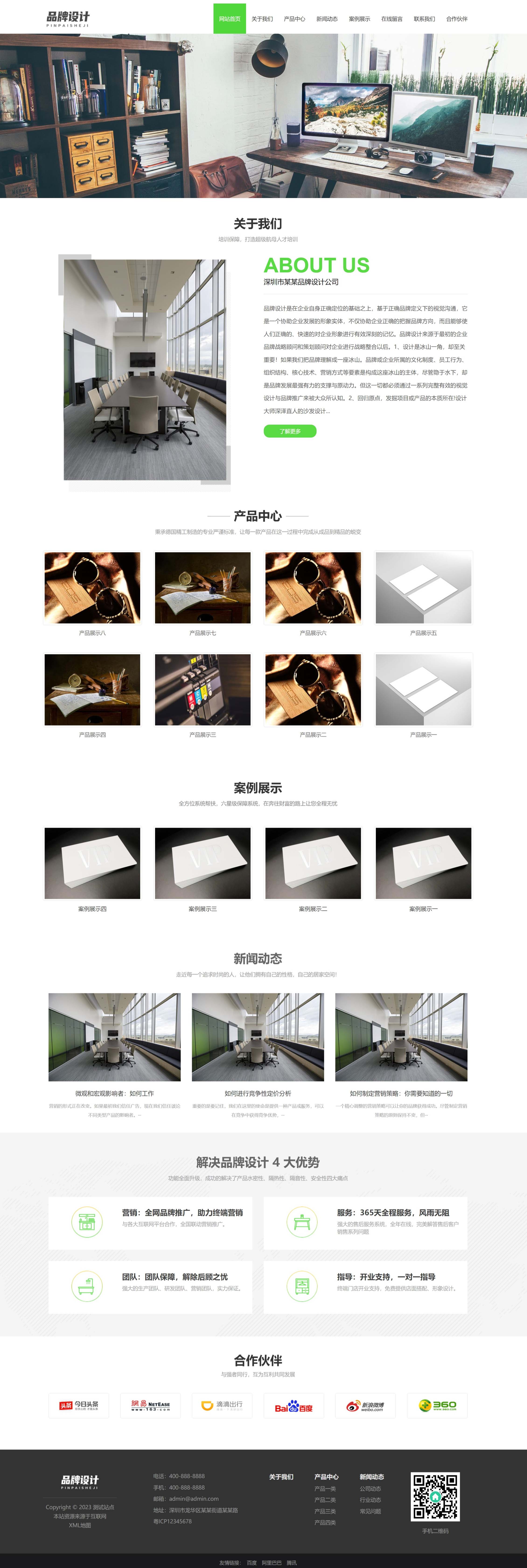 响应式品牌广告设计类网站