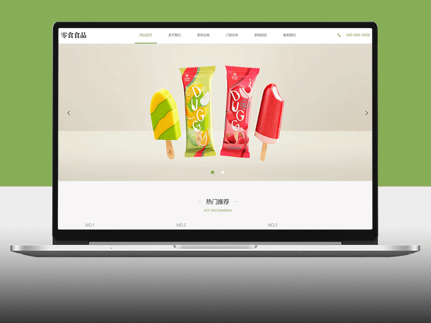 响应式食品零食连锁加盟店日化用品网站