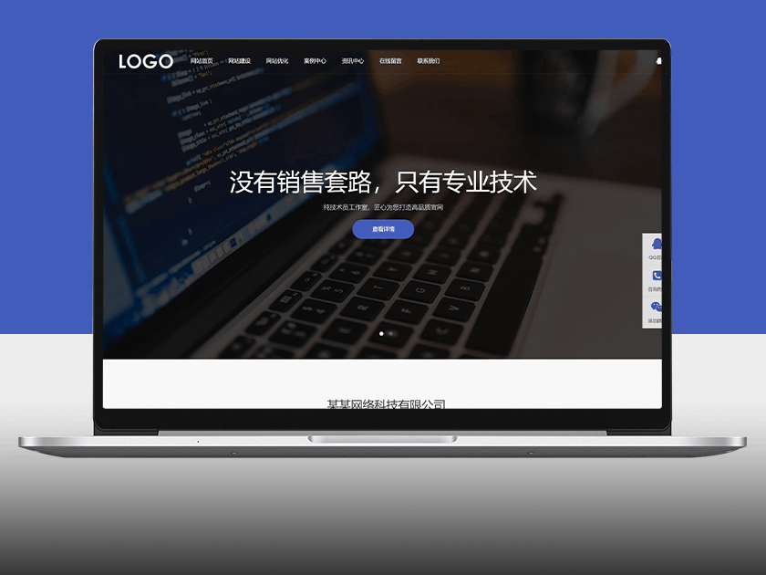 响应式网站建设网络优化建站公司网站
