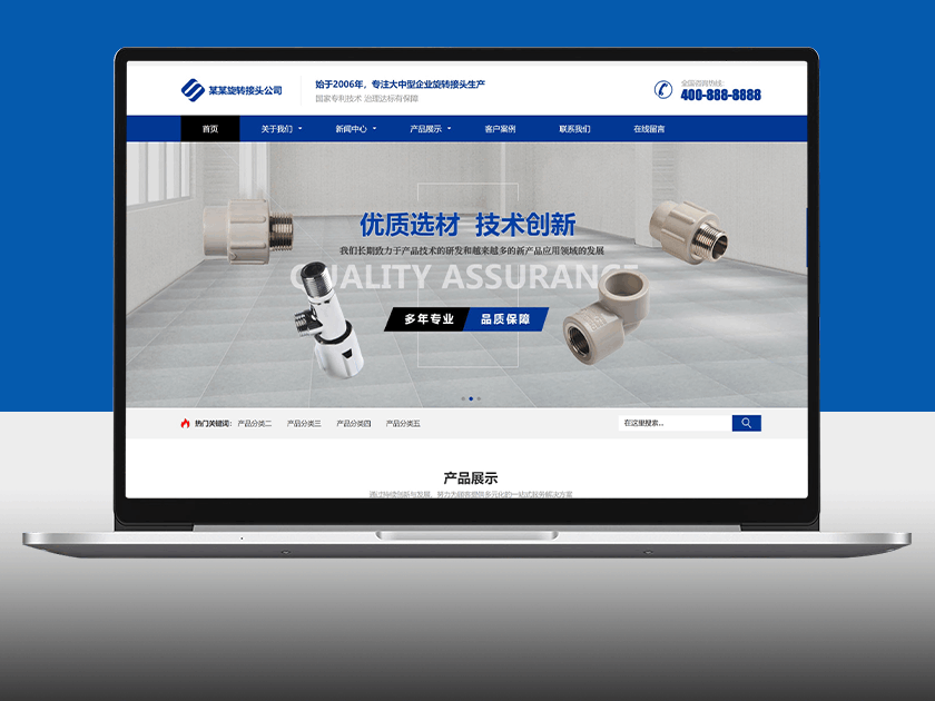 响应式营销型五金机械网站