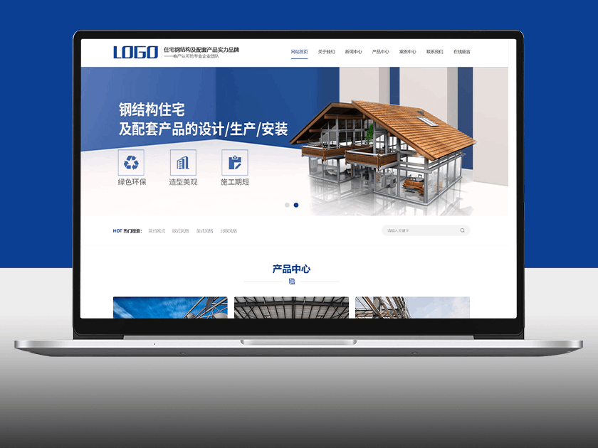 营销型钢结构机械五金网站