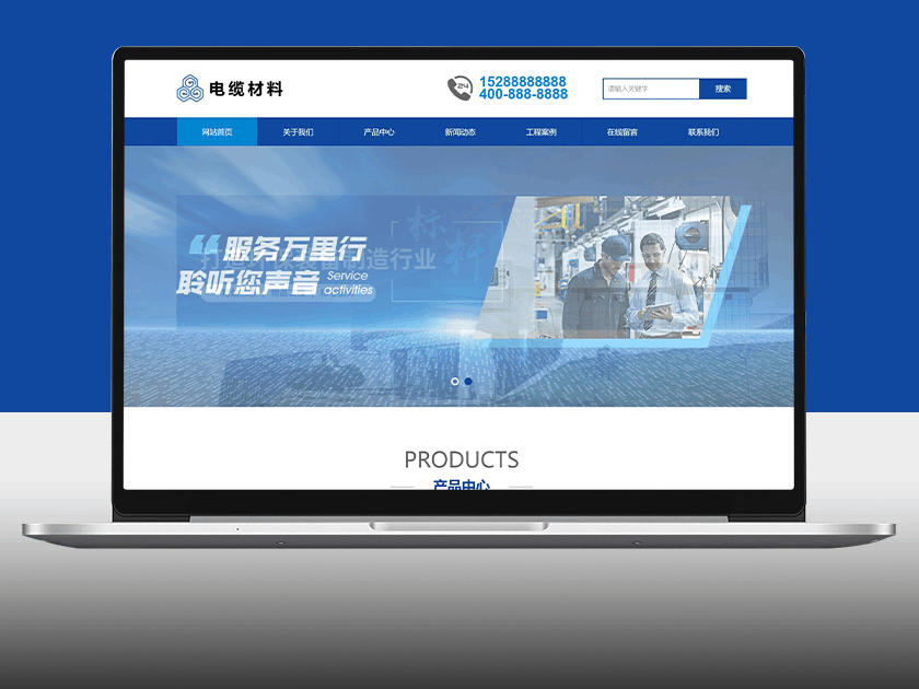 营销型智能环保设备网站