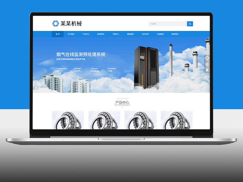 轴承机械设备制造类公司网站