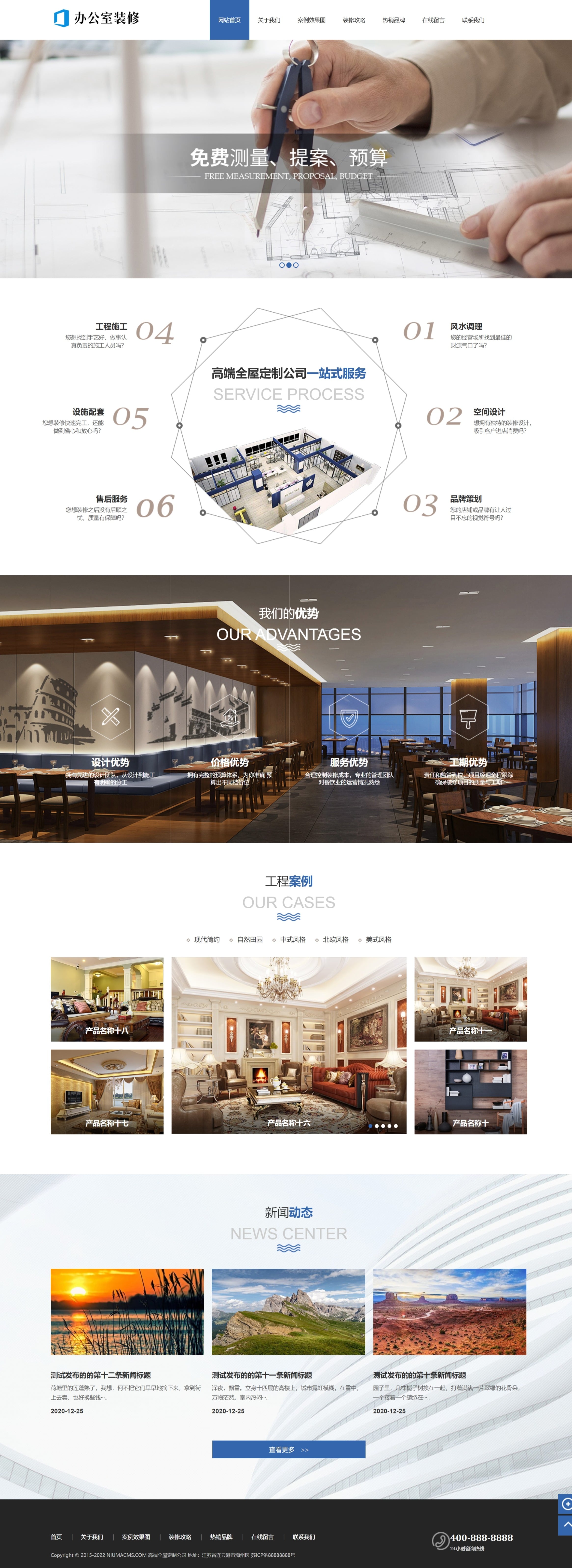 装修装饰建材公司网站