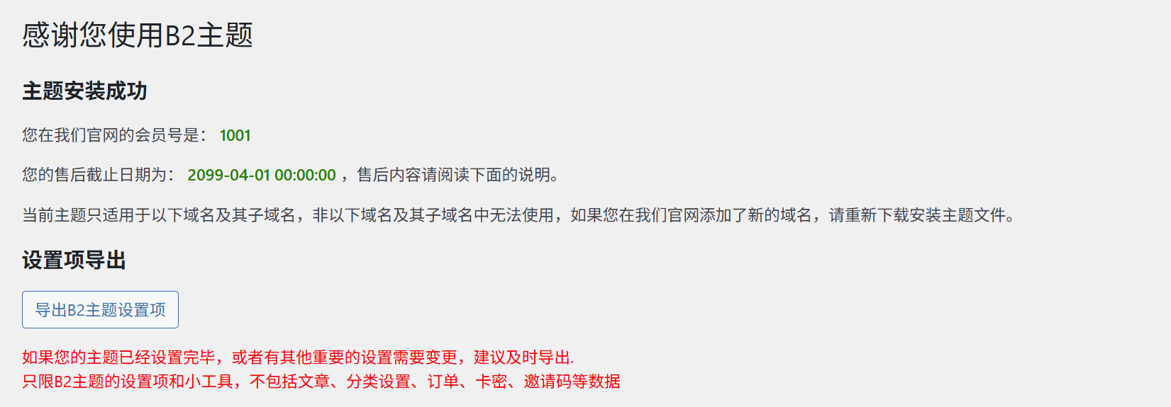 7B2主题源码(本站同款)