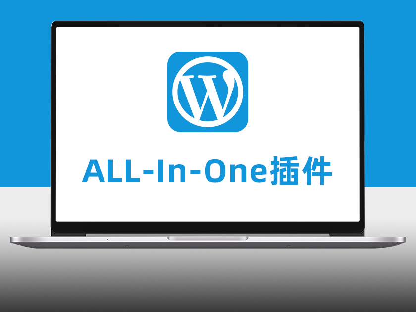 ALL-in-One 备份插件
