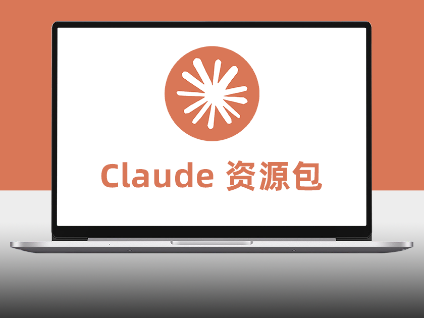 Claude Code 教程资源包