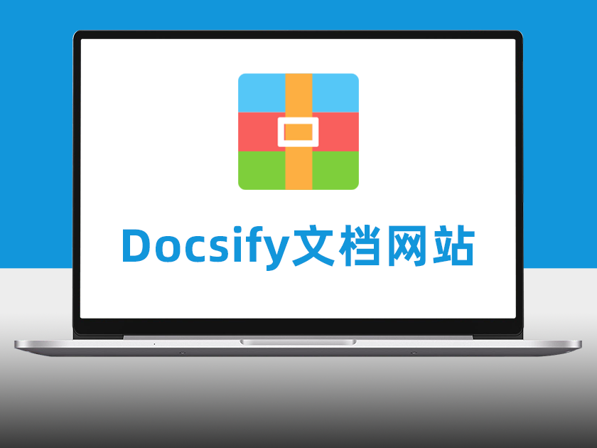 Docsify 文档网站资源包